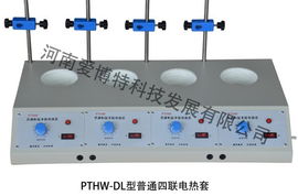 PTHW DL型普通四联电热套 河南爱博特科技发展有限公司